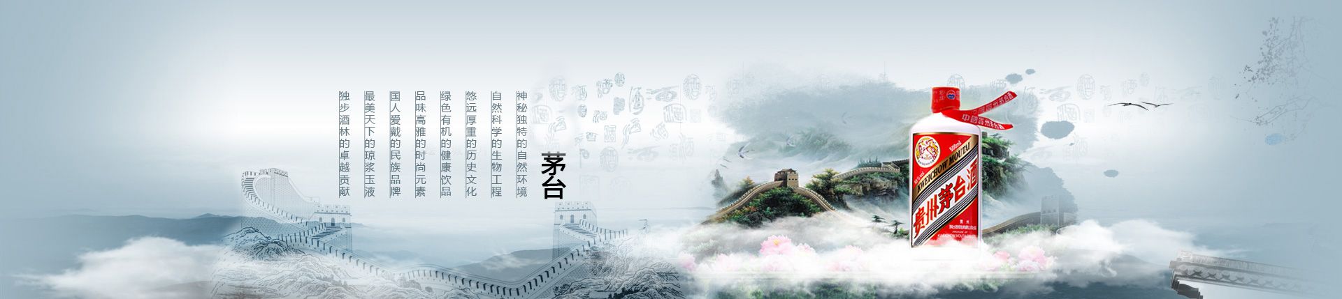 养生酒水代理